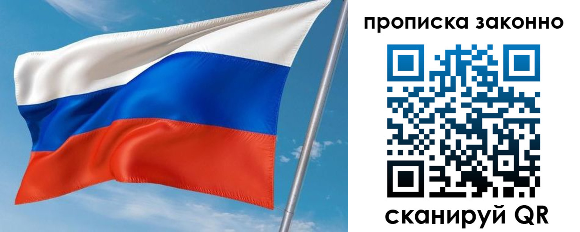 купить прописку в Моршанске