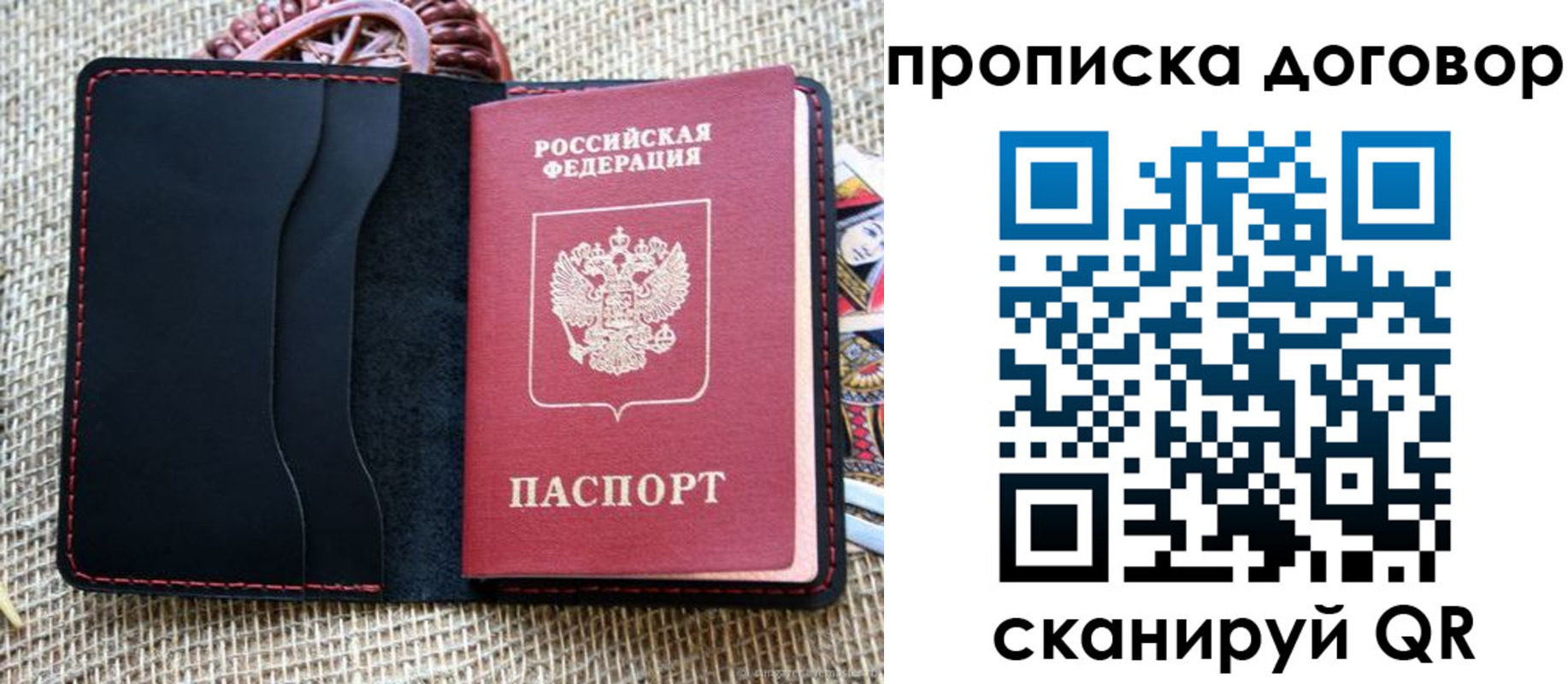 прописка в Моршанске