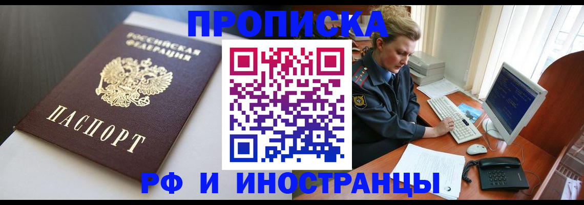 временная регистрация надежно в Моршанске