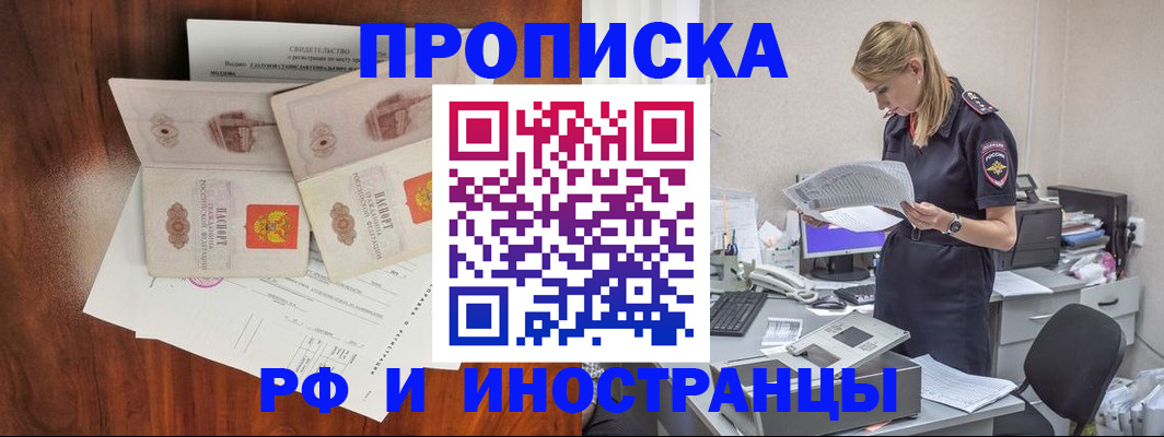 временная регистрация для всех в Моршанске