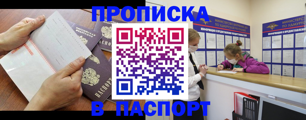 временная регистрация в квартире в Моршанске