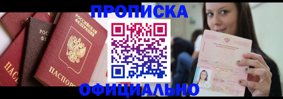 регистрация в Моршанске