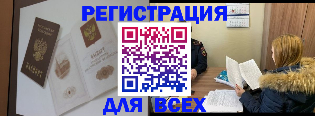 прописка гарантия в Моршанске