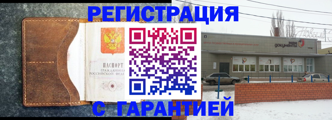 временная прописка в Моршанске