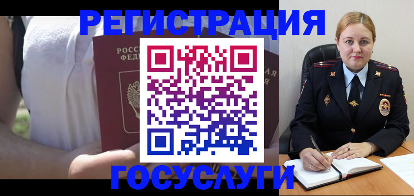 прописка ребенка в Моршанске
