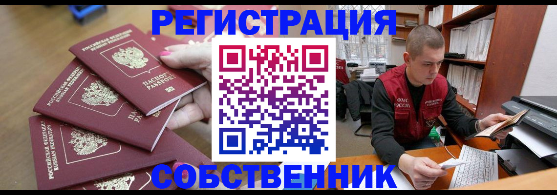 где прописаться в Моршанске